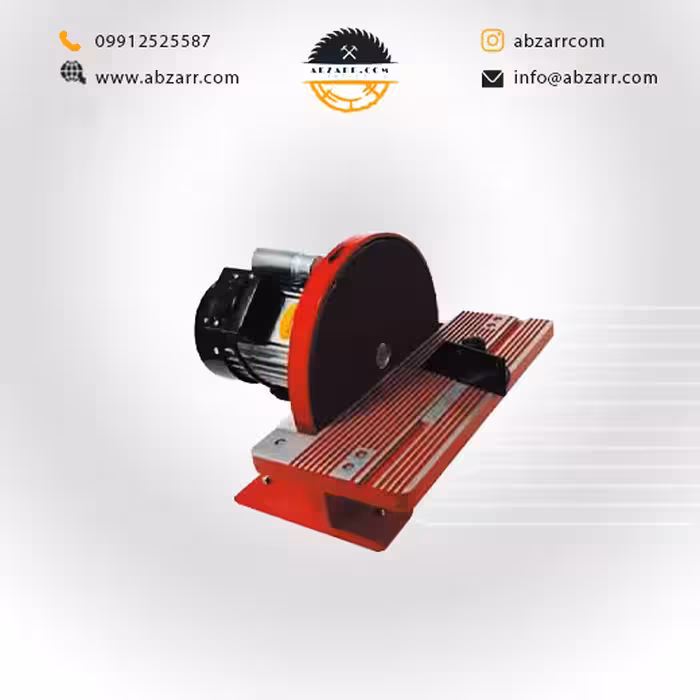 دستگاه سنباده دیسکی 305 میلیمتر محک مدل DS-305H (( اقساط یک ساله ))