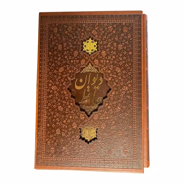 کتاب دیوان حافظ انتشارات کابلو کد 941