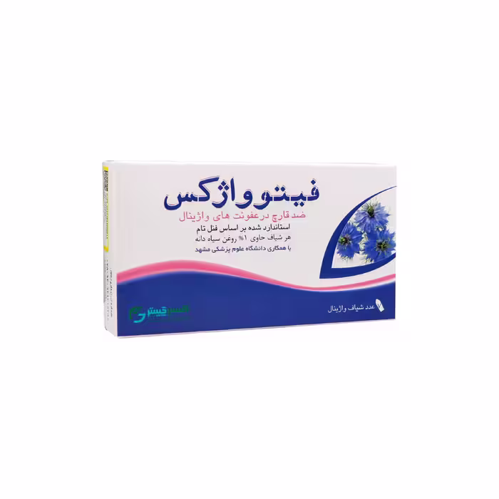 شیاف واژینال فیتوواژکس اکسیر گستر اسپادانا