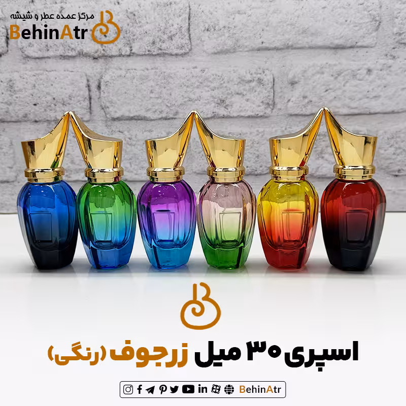 اسپری 30 گرمی زرجوف رنگی