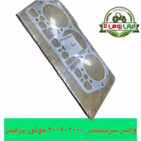 واشر سرسیلندر موتور پرکینز 2000نیو