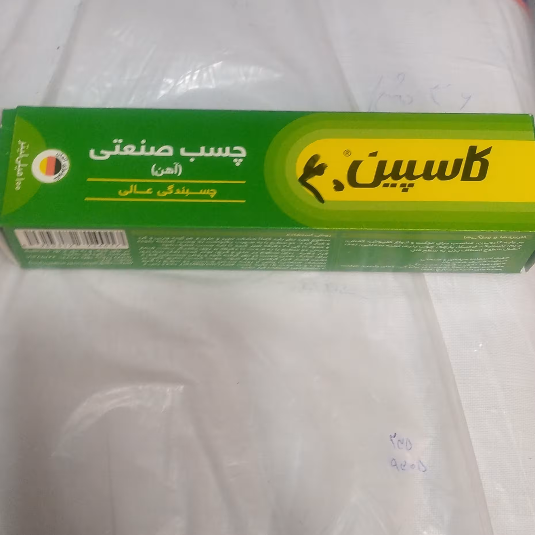 چسب آهن کاسپین