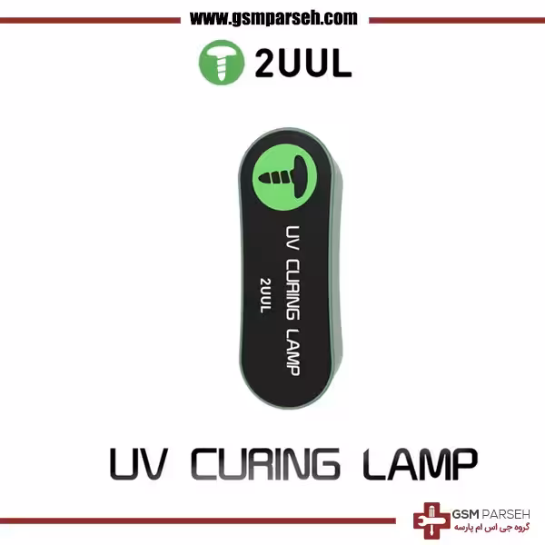 لامپ یو وی شارژی مدل 2UUL UV SC08