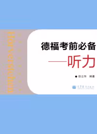 کتاب چینی آلمانی Horverstehen Telford essential exam Listening Chinese Edition