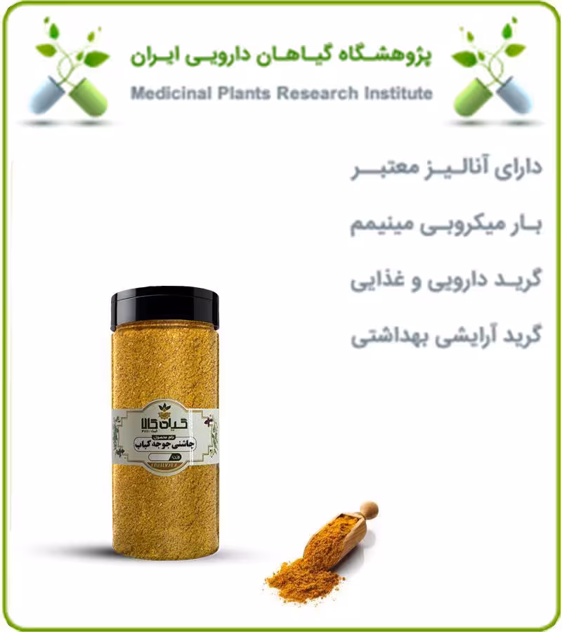 چاشنی جوجه کباب بسته بندی