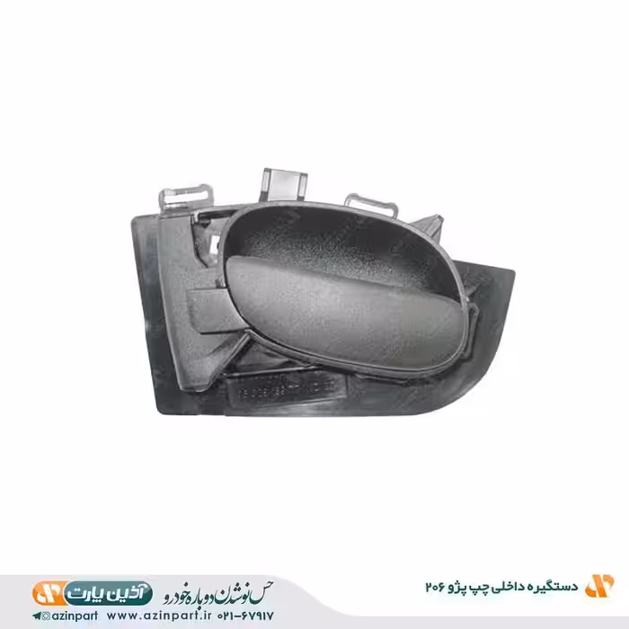 دستگیره داخلی چپ پژو 206