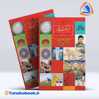 کتاب فرهنگ و هنر پایه نهم