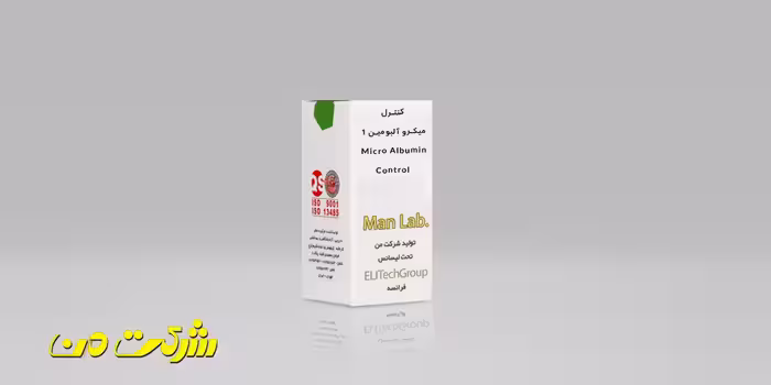 کیت بیوشیمی من - کنترل میکرو آلبومین 1