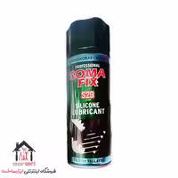 اسپری سیلیکون سومافیکس SOMAFIX SILICONE LUBRICANT