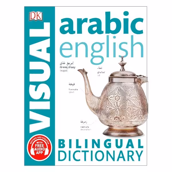 Bilingual visual dictionary arabic english