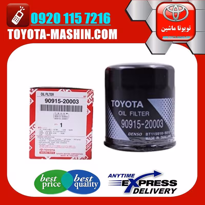فیلتر روغن اصلی تویوتا هایلوکس 2016-2019 برند تویوتا جنیون پارتس