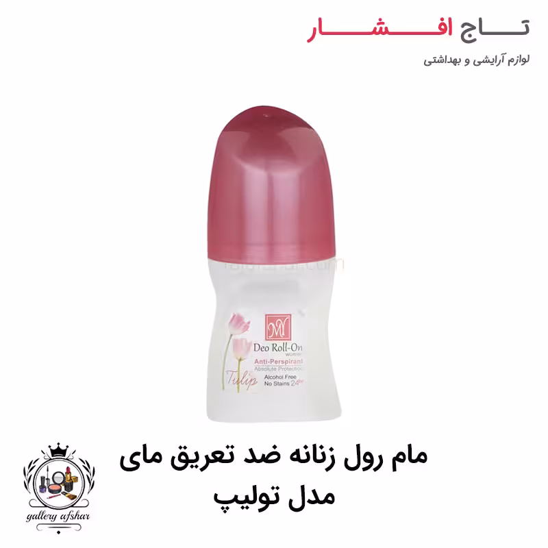 مام رول زنانه ضد تعریق مای مدل تولیپ 50 میل