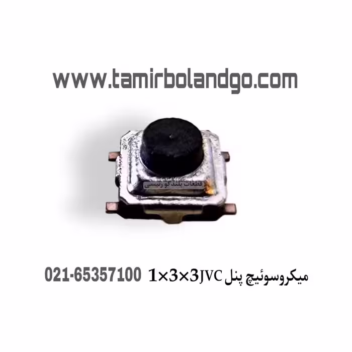 میکرو سوئیچ پنل JVC 1×3×1 ده عددی (C12)