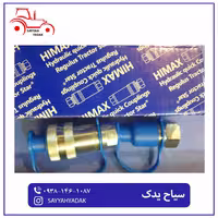 نرو مادگی تراکتور فرگوسن 285