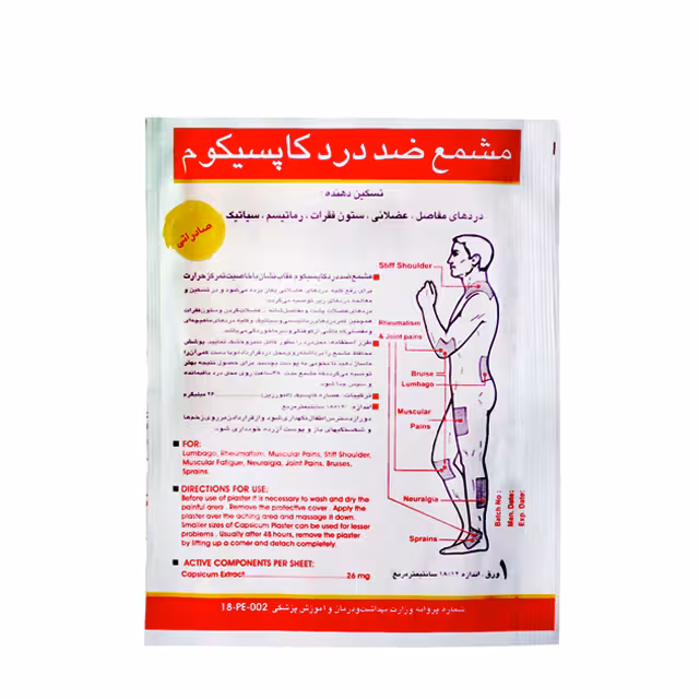 مشمع ضد درد کاپسیکوم