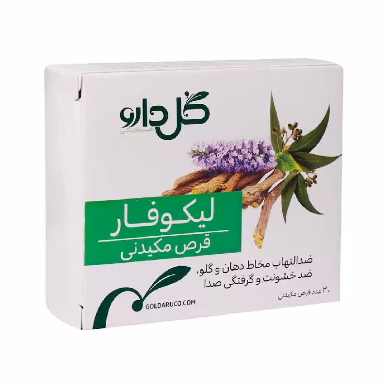 قرص لیکوفار گل دارو