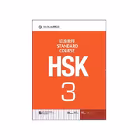 HSK Standard Course 3