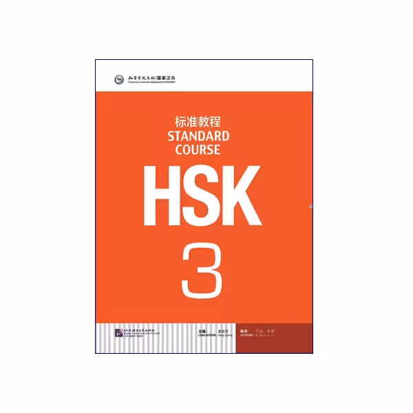 HSK Standard Course 3