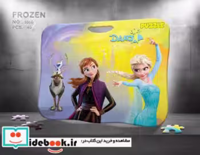 کتاب پازل صفحه ای فروزن نشر داکو