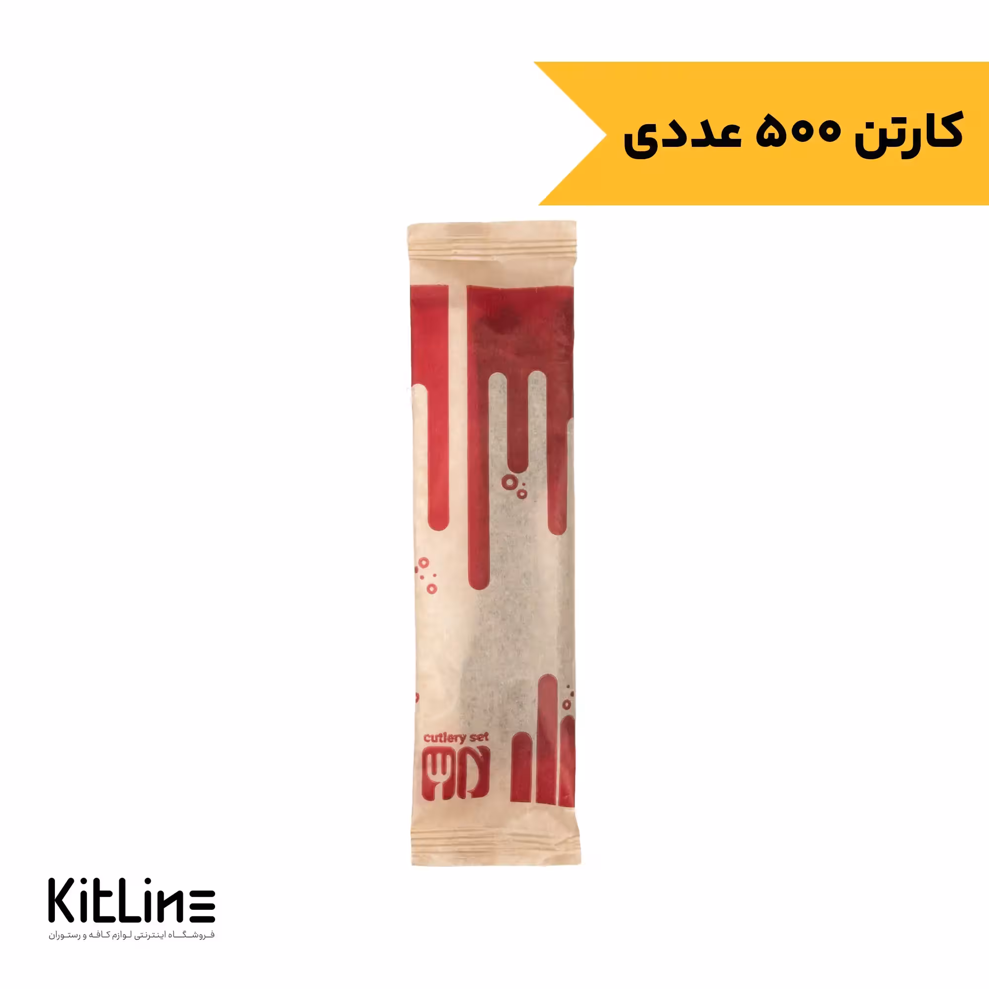 ست کاتلری پلی‌پروبیلن مشکی کارد، چنگال، نی، نمک ، دستمال