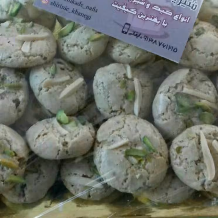 شیرینی سنتی غرابی گردویی