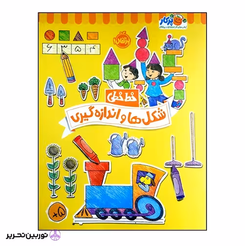 خط خطی شکل ها و اندازه گیی