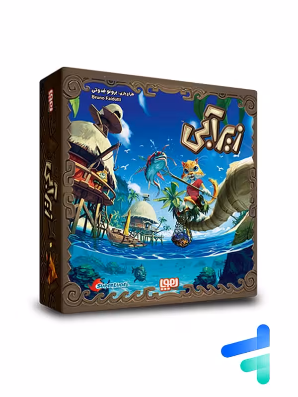 بازی فکری زیرآبی هوپا