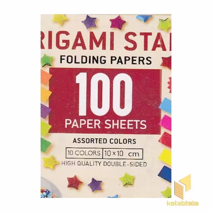 کتاب کاغذ رنگی 10*10اوریگامی 100 برگ اثر گروه مولفاان نشر یار مهربان