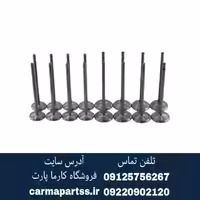 سوپاپ دود و هوای ال 90