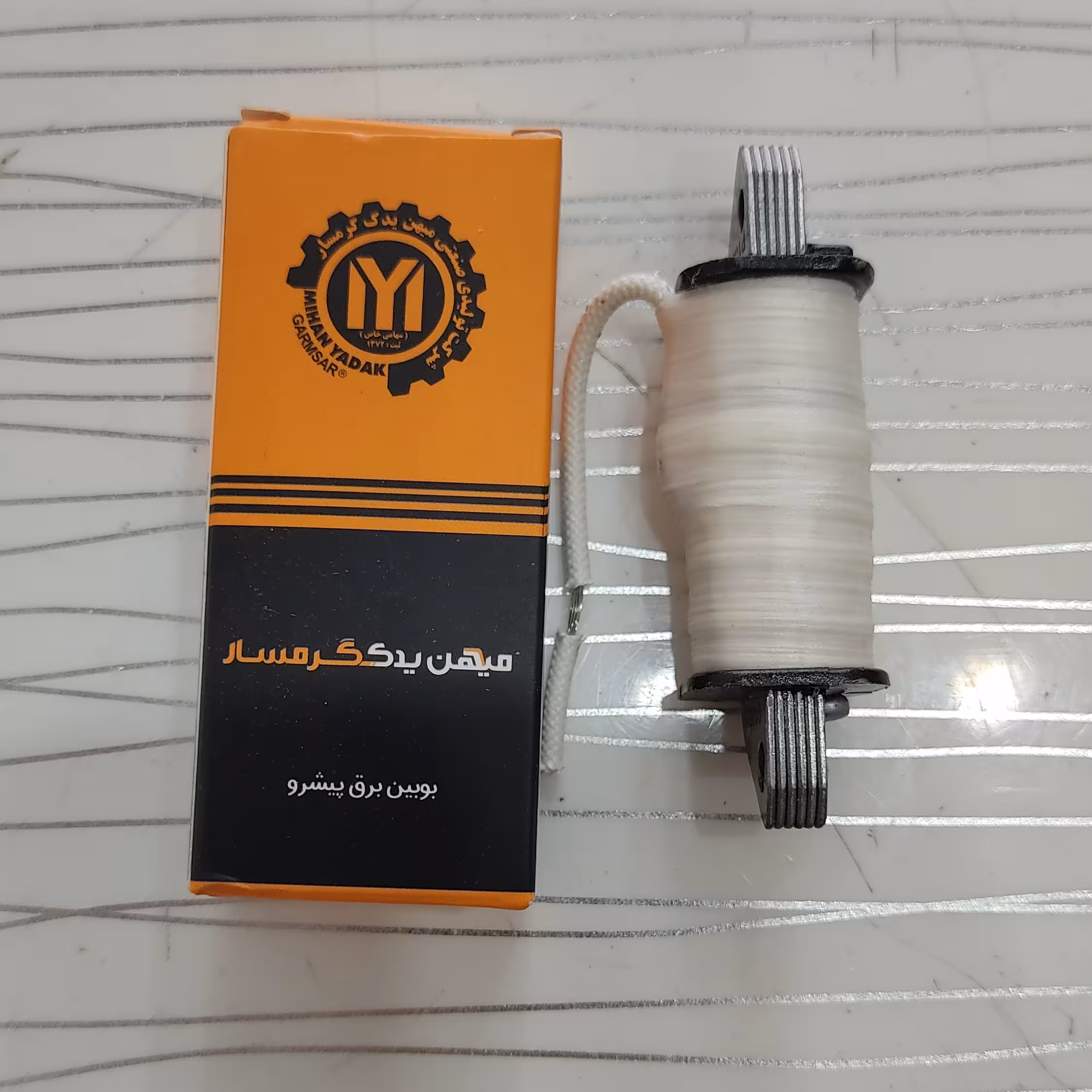 بوبین برق مدل پیشرو برند میهن یدک گرمسار 