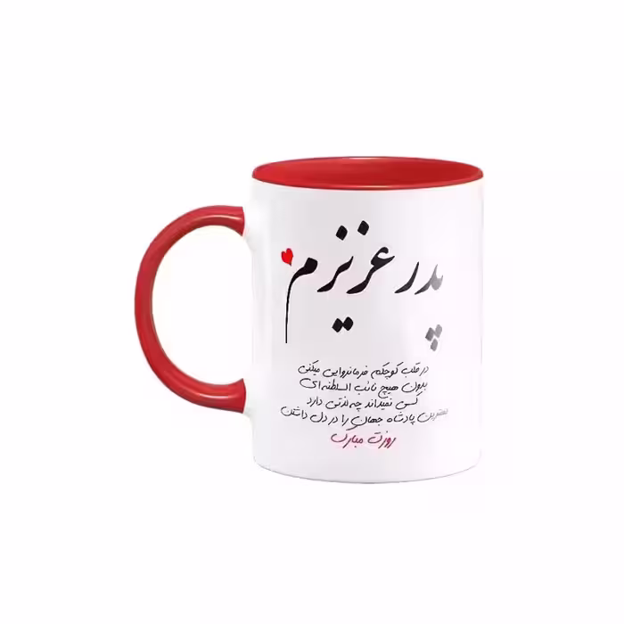 خرید ماگ-لیوان روز پدر 3