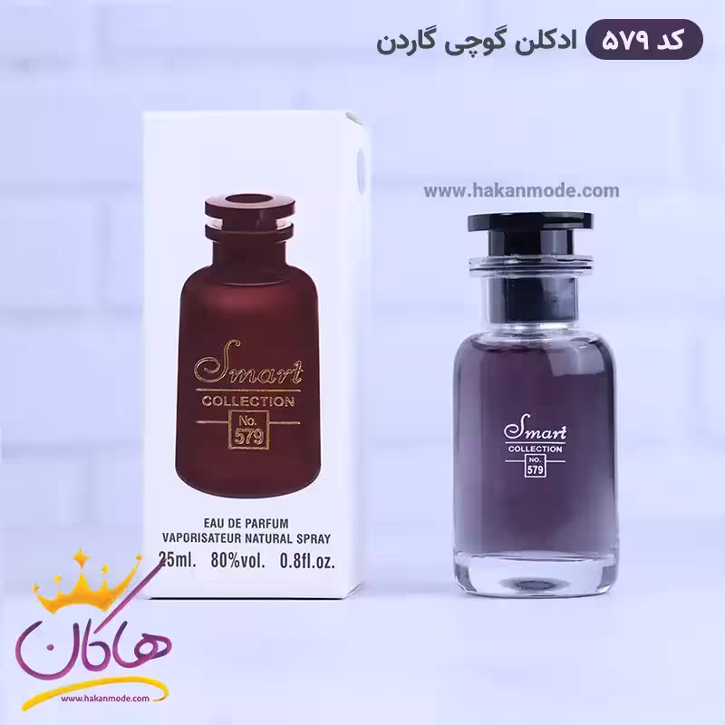 ادکلن اسمارت کالکشن 579 گوچی گاردن جیبی 25 میل