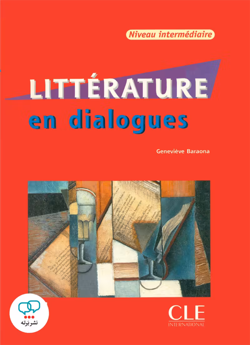 کتاب فرانسوی لیتریچر دیالوگز litterature en diqlogues niveau intermediaire