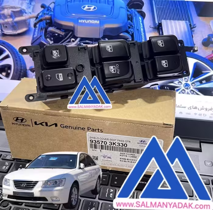 کلید شیشه بالابر هیوندا سوناتا 935703K330  NF