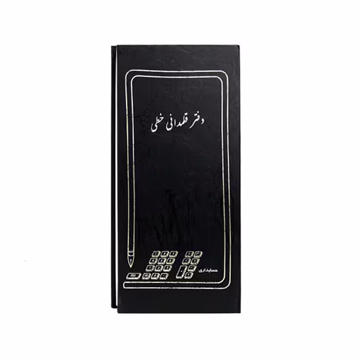 دفتر قلمدانی خطی 160 برگ