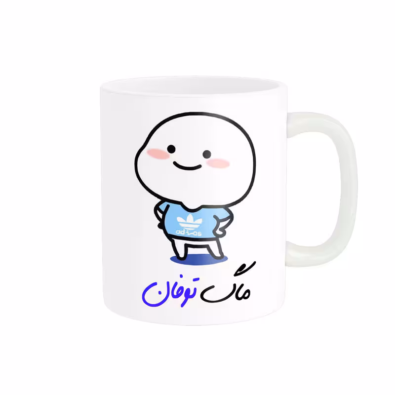 خرید ماگ-لیوان   لیوان شخصی  اسم توفان کد 012960