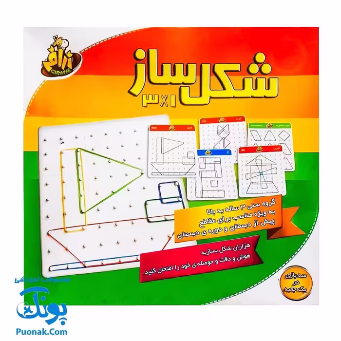 بازی فکری شکل ساز