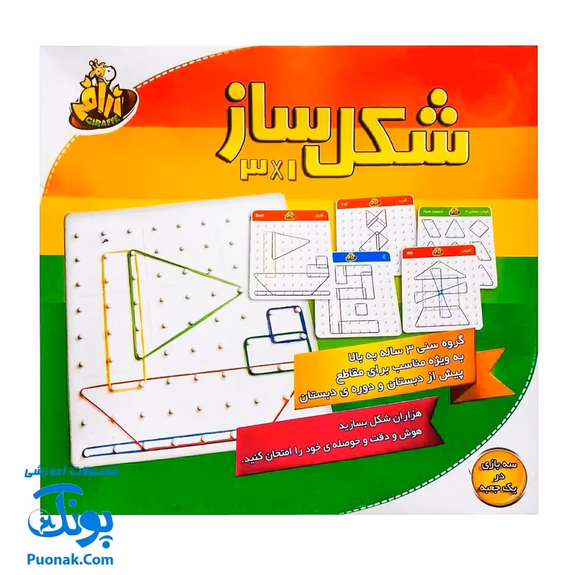 بازی فکری شکل ساز