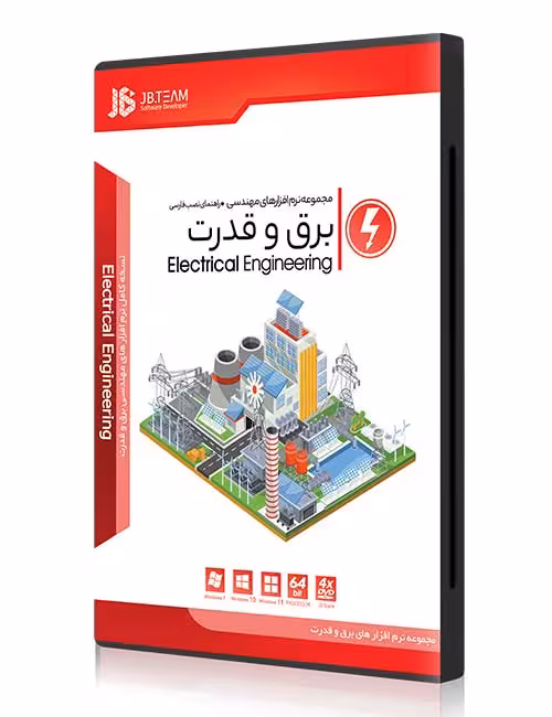 مجموعه نرم افزارهای مهندسی برق و قدرت جی بی