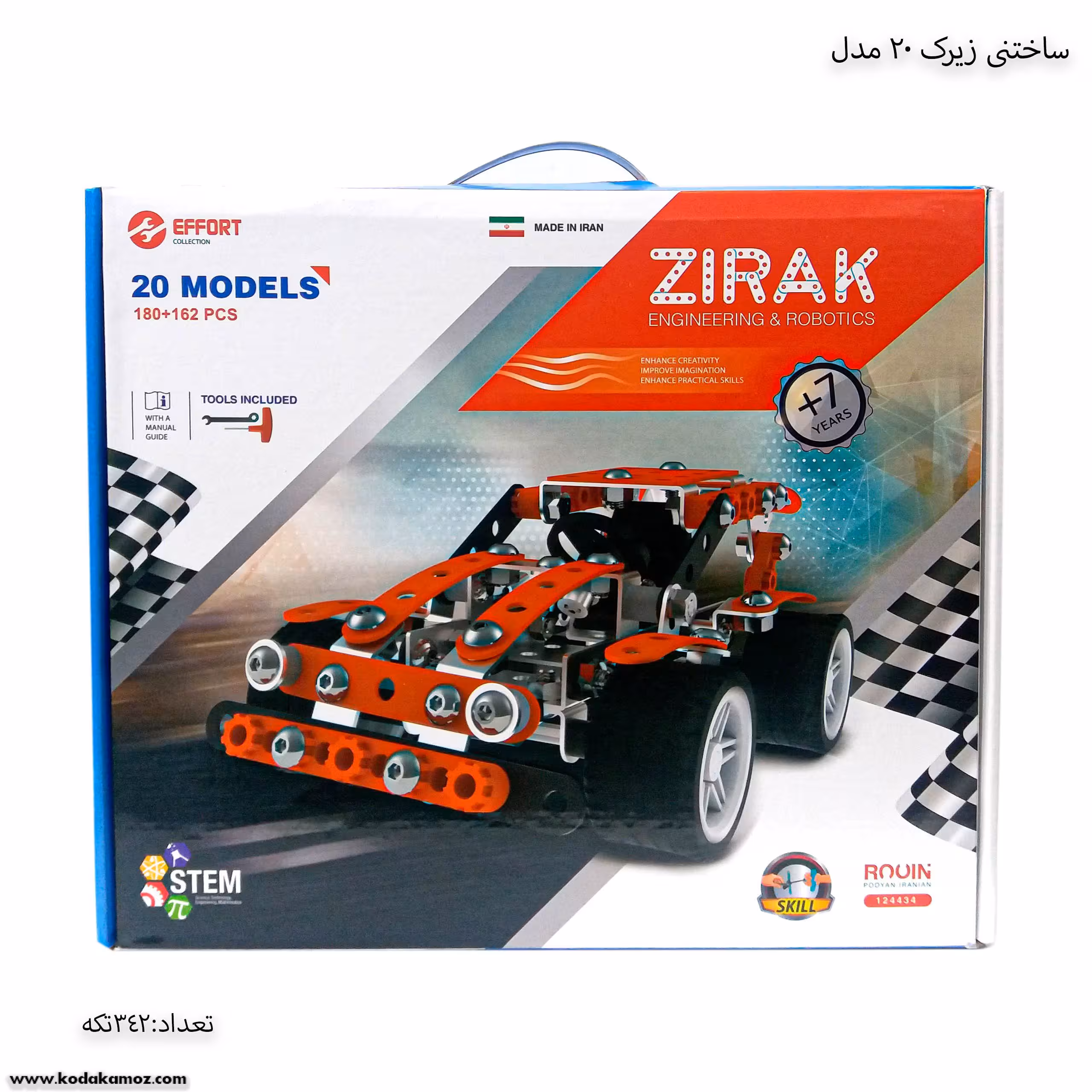 ساختنی زیرک 20مدل