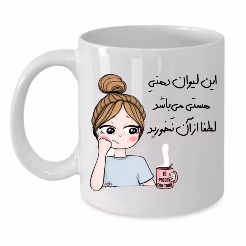 خرید ماگ-لیوان  لیوان شخصی  هستی کد 154