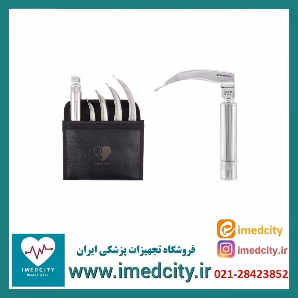 لارنگوسکوپ تمام استیل LATA0