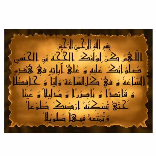 طرح دعای فرج کد 22022