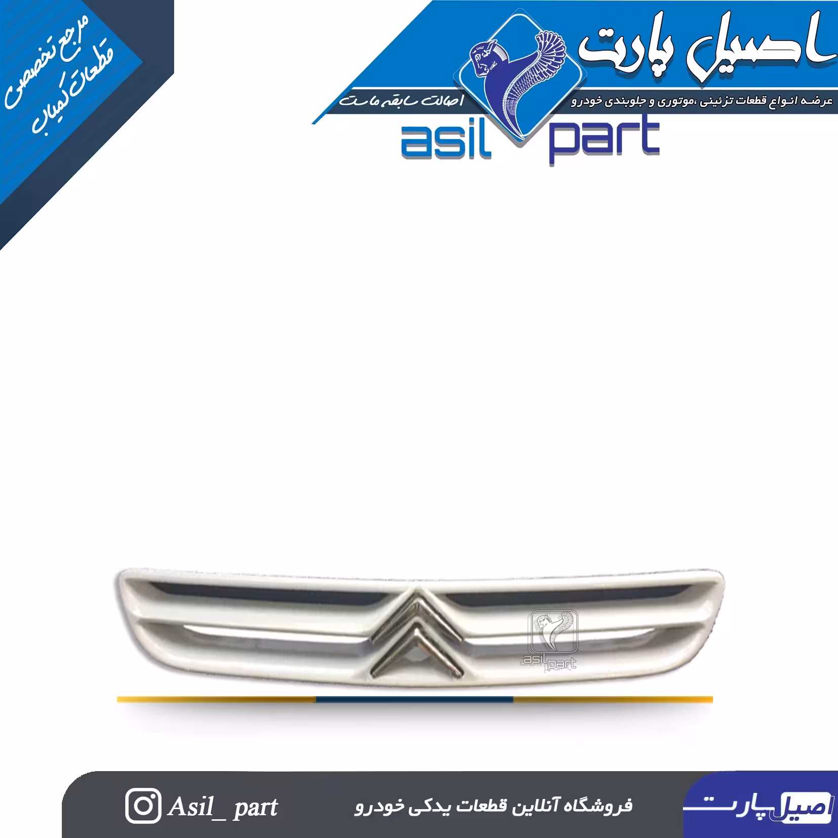 جلو پنجره سفید زانتیا کد6863