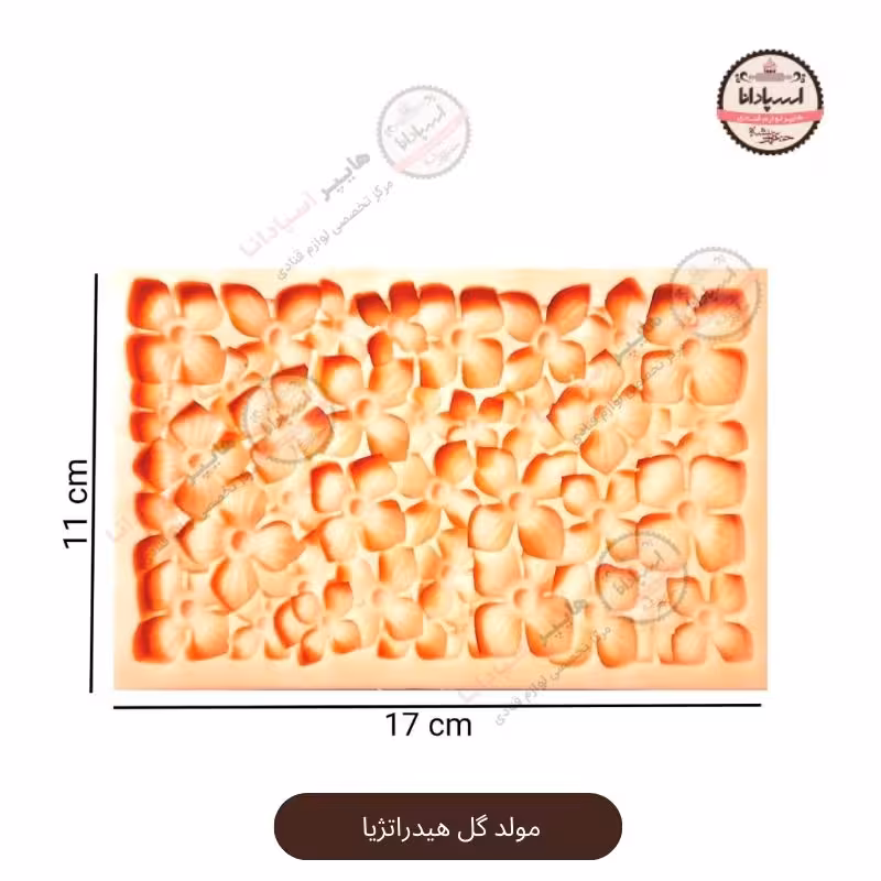 قالب مولد سیلیکونی گل هیدراتژیا