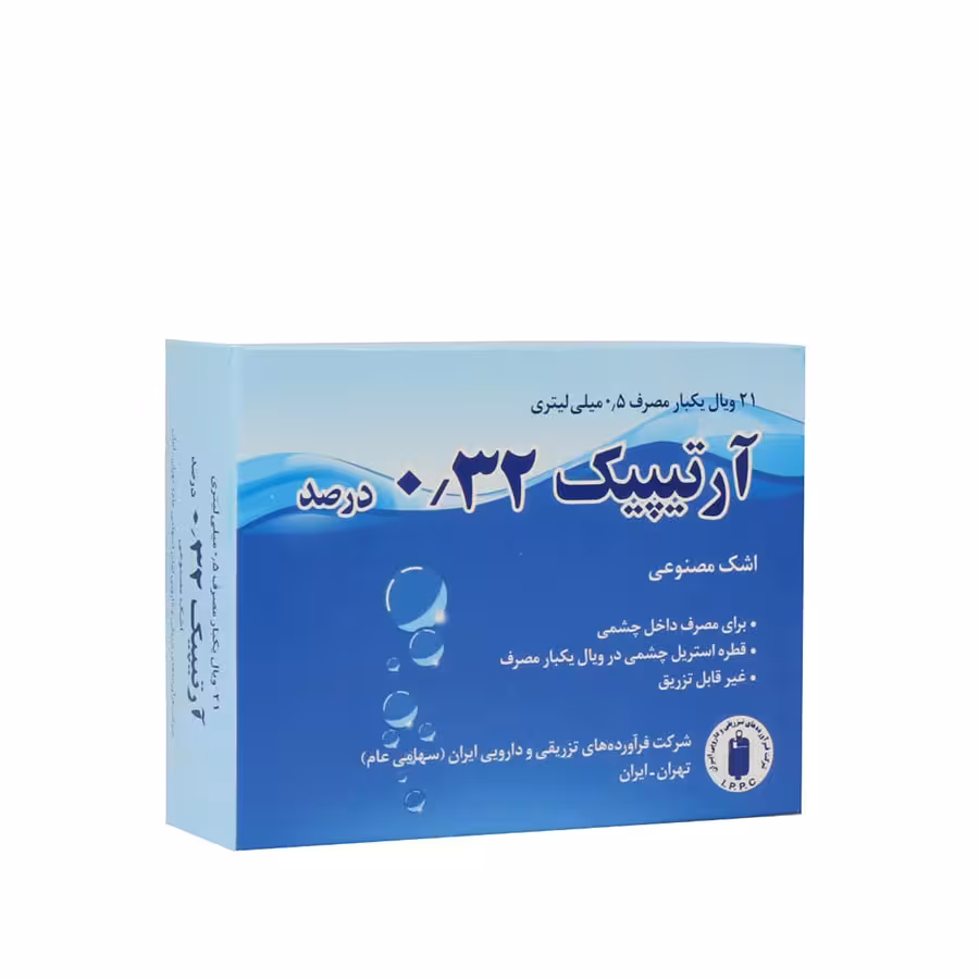 اشک مصنوعی آرتیپیک 0٫32 درصد 0٫5 میلی لیتر