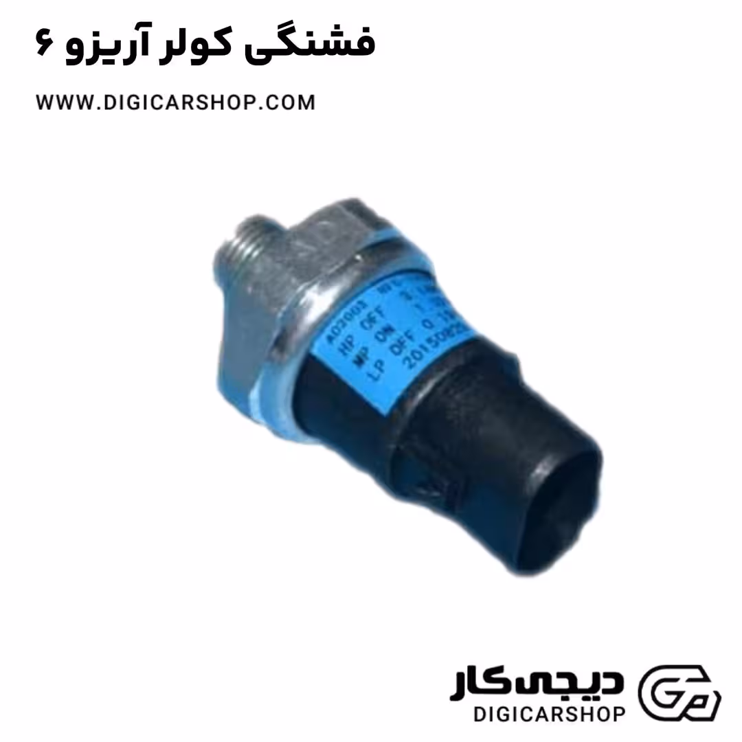 فشنگی کولر آریزو 6