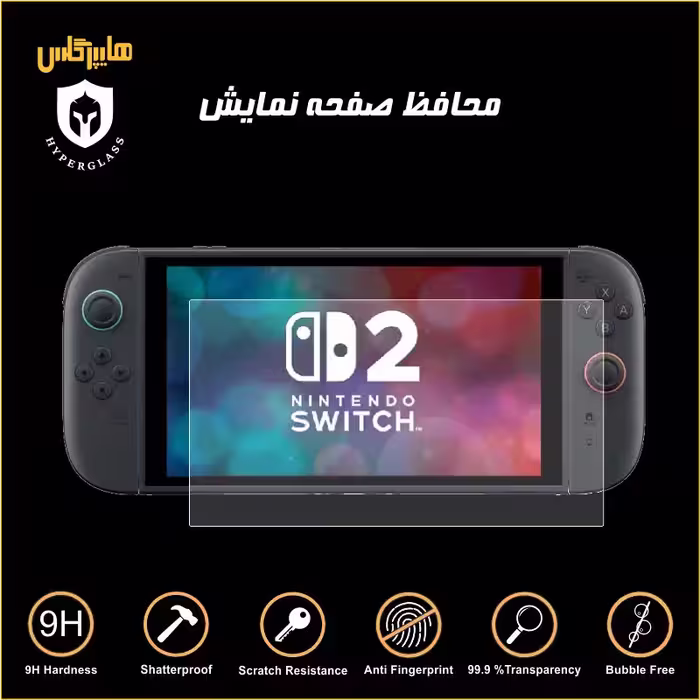 محافظ صفحه کنسول گیم نینتندو سوییچ Switch 2