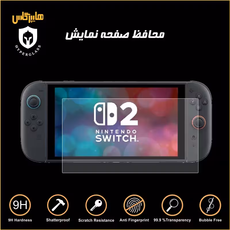 محافظ صفحه کنسول گیم نینتندو سوییچ Switch 2