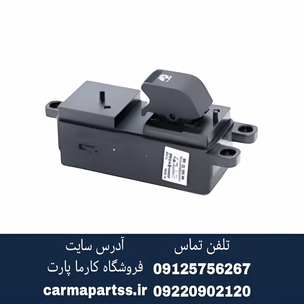 کلید شیشه بالابر تکی چانگان CS35
